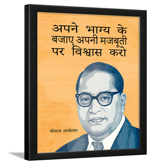 B.R. Ambedkar Hindi Quotes