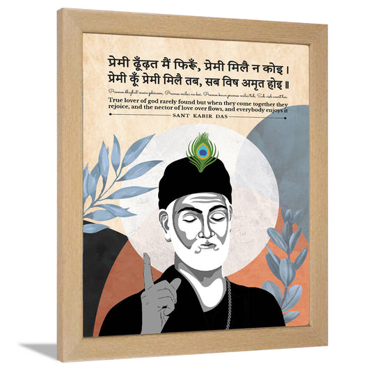 Gita Upanishads  Kabir Das wisdom Sanskrit Dohe
