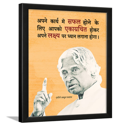 Abdul Kalam Hindi Quotes