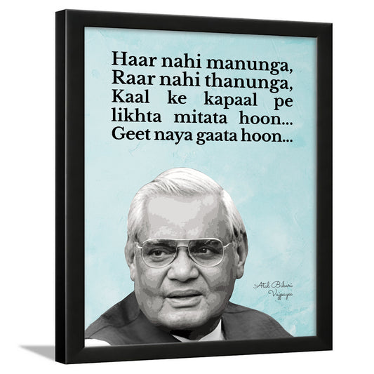 Atal Bihari Vajpayee Quotes