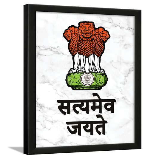 Sanskrit quotes