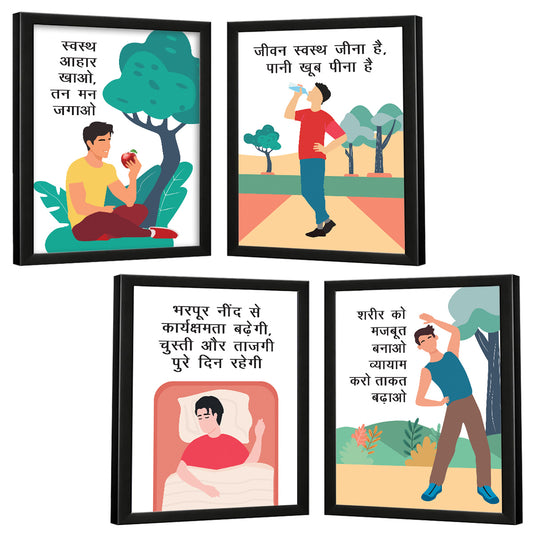 Doctor Hindi  Quotes Set of 4