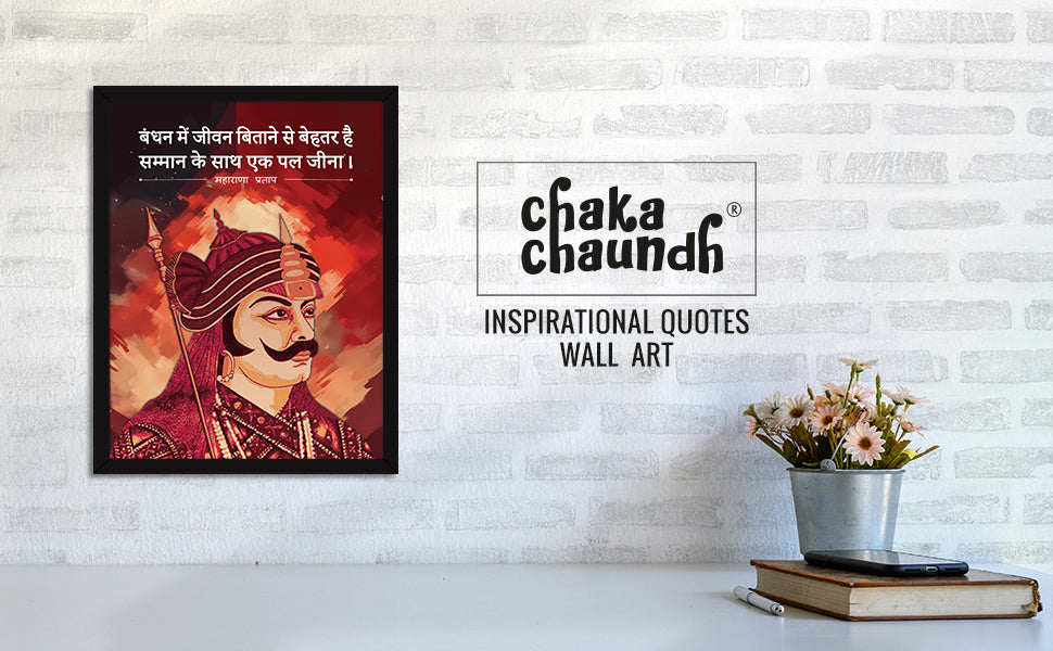 Maharana Pratap Quotes