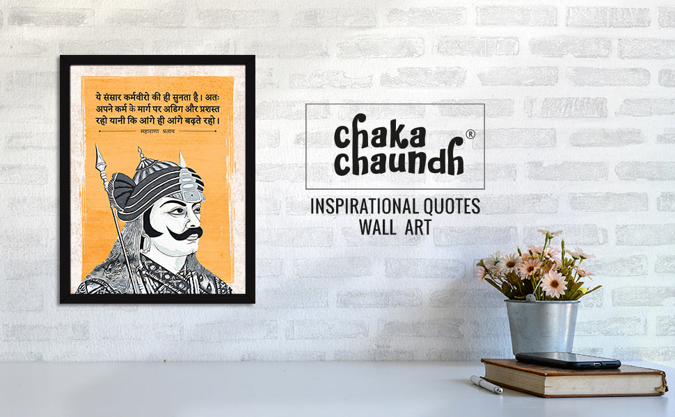 Maharana Pratap Quotes