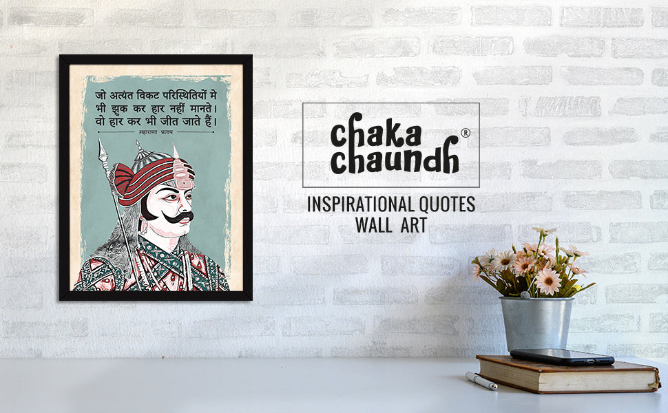 Maharana Pratap Quotes