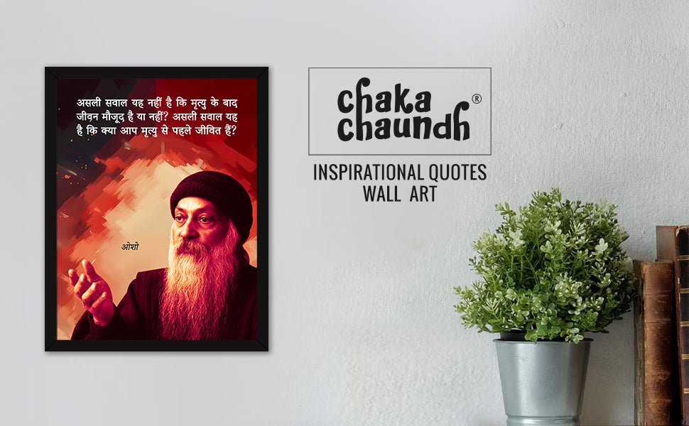 Osho