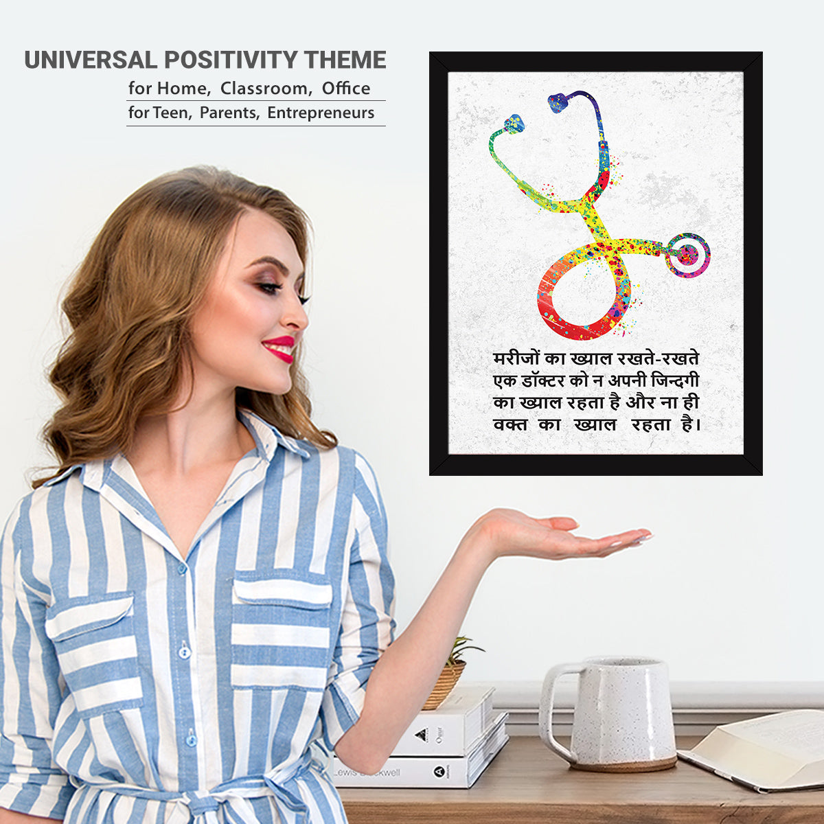 Doctor Quotes Hindi