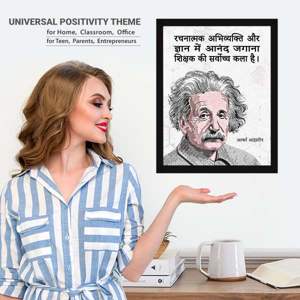 Albert Einstein Hindi Quotes