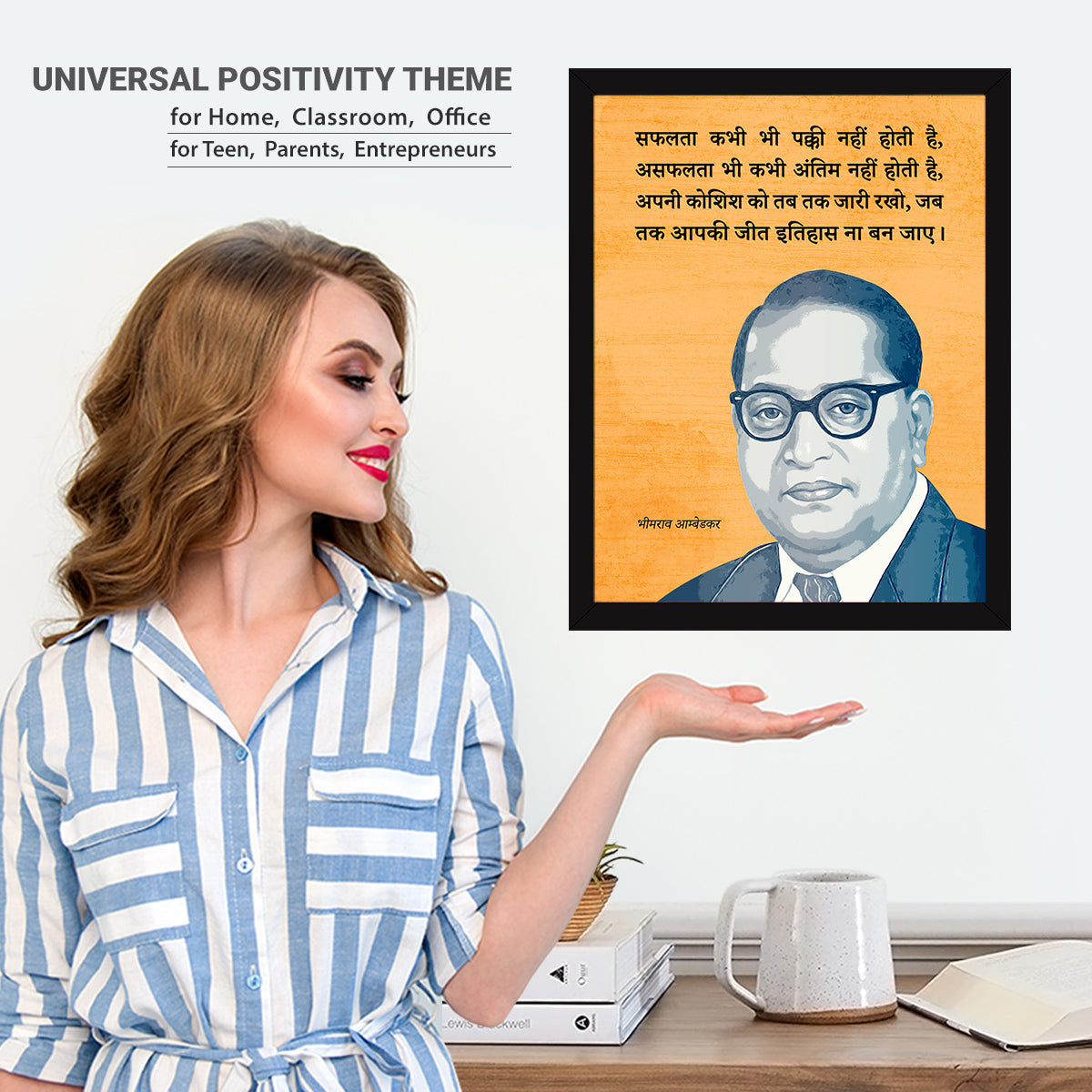 B.R. Ambedkar Hindi Quotes