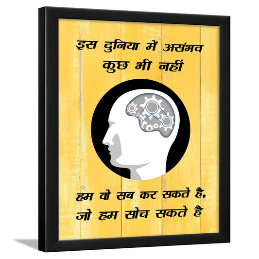 Hindi Quotes