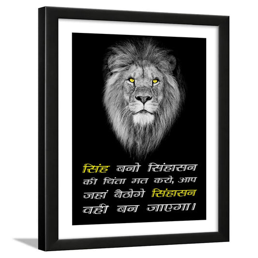 Hindi Quotes
