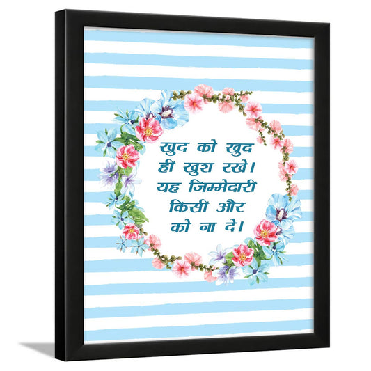 Hindi Quotes